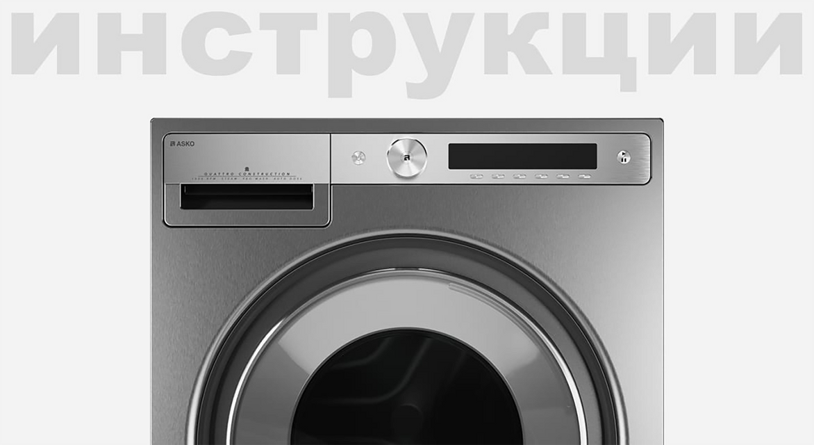 Инструкция по эксплуатации для аксессуара Bosch DWZ6HP1U2