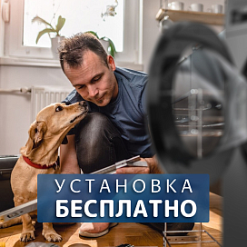 Специальные условия установки