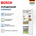 Купить Встраиваемый двухкамерный холодильник Bosch KIN96NSE0 preview 3