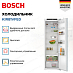 Купить Встраиваемый однокамерный холодильник Bosch KIR81VFE0 preview 3