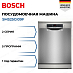 Купить Посудомоечная машина Bosch SMS25GI09F