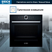 Купить Духовой шкаф Bosch HBG675BB1 preview 3