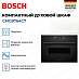 Купить Компактный духовой шкаф Bosch CMG8764C7 preview 2