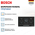 Купить Газовая варочная панель Bosch PPQ7A6I45 preview 3