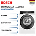 Купить Стирально-сушильная машина Bosch WNC254A0SN preview 1