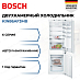 Купить Встраиваемый двухкамерный холодильник Bosch KIN86AF3M8