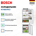 Купить Двухкамерный холодильник Bosch KIV86VFE1 preview 2