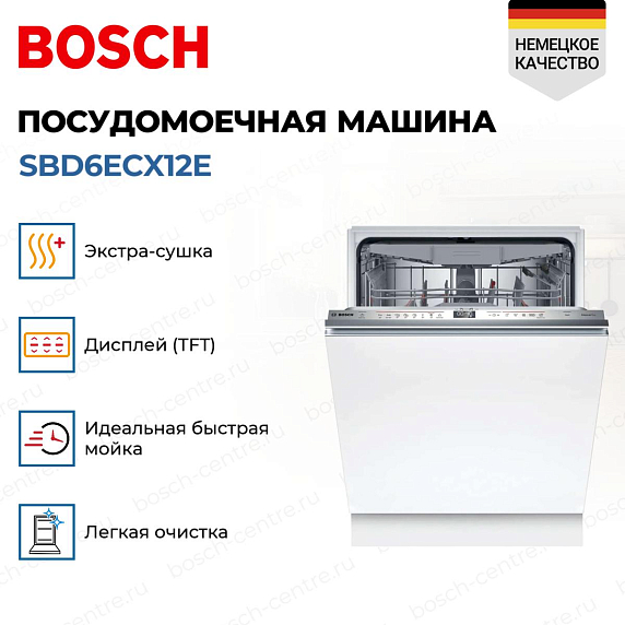 Встраиваемая посудомоечная машина Bosch SBD6ECX12E preview 3