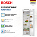 Купить Встраиваемый однокамерный холодильник Bosch KIR81VFE0 preview 2