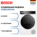 Купить Сушильная машина Bosch WQB246DASN