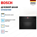 Купить Духовой шкаф Bosch CMG9241B1 preview 4