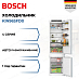 Купить Встраиваемый двухкамерный холодильник Bosch KIN96SFD0 preview 1
