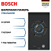 Купить Газовая варочная панель Bosch PRA3A6I10