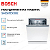 Купить Встраиваемая посудомоечная машина Bosch SMD6TCX00E preview 3