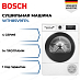Купить Сушильная машина Bosch WTH85V9FPL preview 1