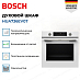 Купить Духовой шкаф Bosch HUA736EV0T preview 2