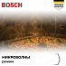 Купить Духовой шкаф Bosch HMG7361B1 preview 4
