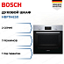 Купить Духовой шкаф Bosch HBF114ES0