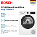 Купить Сушильная машина Bosch WQG2450BSN preview 3