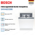 Купить Встраиваемая посудомоечная машина Bosch SMV4ECX30E preview 3