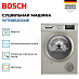 Купить Сушильная машина Bosch WTN86202ME preview 3
