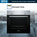 Духовой шкаф Bosch HBF010BR3S фото 2 Купить Духовой шкаф Bosch HBF010BR3S preview 2