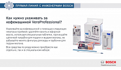 Таблетки для чистки кофемашины Bosch TCZ 6001 в Санкт-Петербурге Таблетки для чистки кофемашины Bosch TCZ 6001 в Санкт-Петербурге
