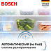 Купить Встраиваемый двухкамерный холодильник Bosch KBN96SDD0 preview 7