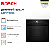 Купить Духовой шкаф Bosch HBG7361B1 preview 4
