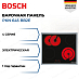 Купить Электрическая варочная панель Bosch PKN 645 BB2E preview 1