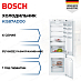 Купить Встраиваемый двухкамерный холодильник Bosch KIS87ADD0 preview 1