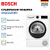 Купить Сушильная машина Bosch WQG24101BY preview 4