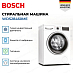 Купить Стирально-сушильная машина Bosch WDS28460ME preview 2