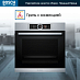 Купить Духовой шкаф Bosch HSG636BS1 preview 3