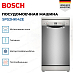 Купить Встраиваемая посудомоечная машина Bosch SPS2HKI42E preview 4