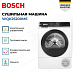 Купить Сушильная машина Bosch WQK25200ME preview 4