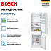 Купить Встраиваемый двухкамерный холодильник Bosch KIS86AFE0 preview 2