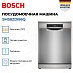 Купить Посудомоечная машина Bosch SMS8ZDI86Q preview 3