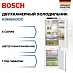 Купить Встраиваемый двухкамерный холодильник Bosch KIN86ADD0