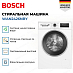 Купить Стиральная машина Bosch WAN2426NBY preview 4