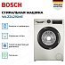 Купить Стиральная машина Bosch WLZ2421SME preview 2