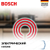 Купить Электрическая варочная панель Bosch PKN 645 BB2E preview 6