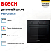 Купить Духовой шкаф Bosch HBF011BA1T preview 3