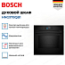 Купить Духовой шкаф Bosch HNG978QB1 preview 2
