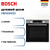 Купить Духовой шкаф Bosch HBA534ES3 preview 1