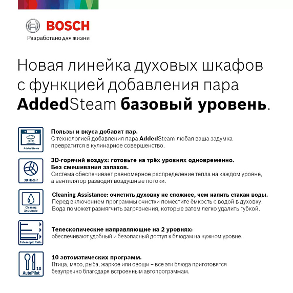 Духовой шкаф Bosch HIJ517YB1R preview 6
