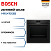Купить Духовой шкаф Bosch HRG4720B3 preview 1