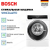 Купить Стирально-сушильная машина Bosch WNC244070 preview 3