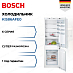 Купить Встраиваемый двухкамерный холодильник Bosch KIS86AFE0