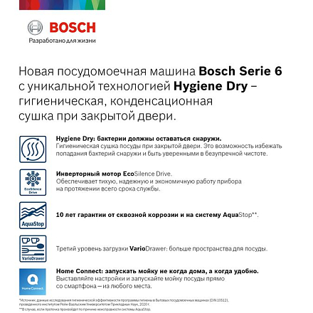 Встраиваемая посудомоечная машина Bosch SMV6HCX1FR preview 9